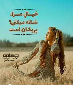 عکس نوشته arash.mm 20511993