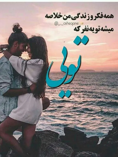 عکس نوشته عاشقانه جذاب