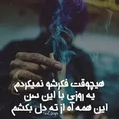 هیچ وقت فکرشو نمی کردم ..😧