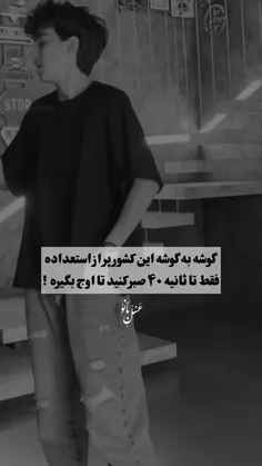 استعداد خدادادی!