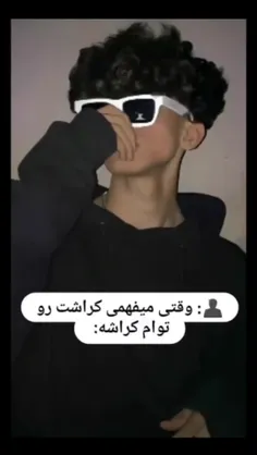 خداوندا کراشمان را به ما بندگانت بده😂