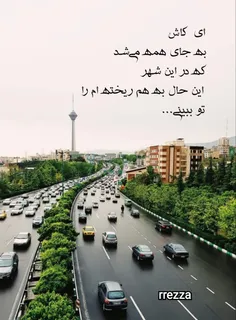 ای کاش