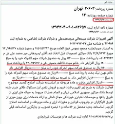 ادعای تعطیلی صرافی توسط دختر صفدر حسینی در نطق امروز مجلس