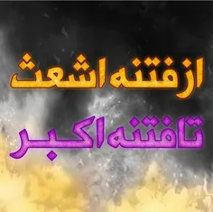 #بسم_الله_الرحمن_الرحیم