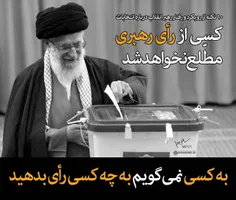 🗳  #امام_خامنه_ای: 