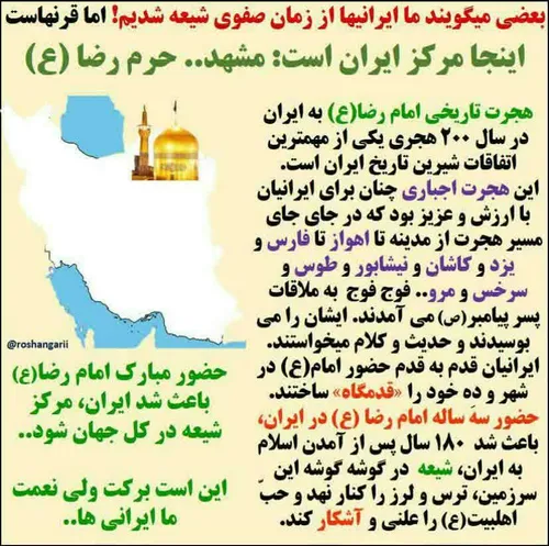 🔴 بعضے مےگویند ما ایرانیها از زمان صفوے شیعه شدیم!