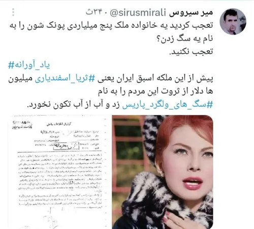 🔴 جنگ با حافظه تاریخی ملت ایران