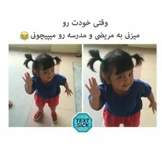 کیا اینجوری بودن؟:))