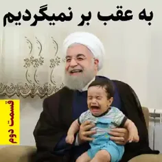 #پزشکیان #روحانی #نه_به_دولت_سوم_روحانی