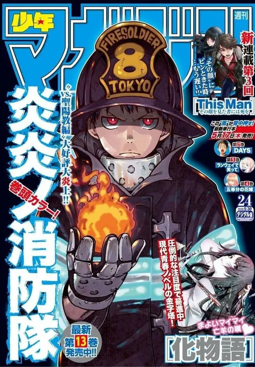 anime poster fire force