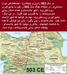 تاریخ کوتاه ایران و جهان-645