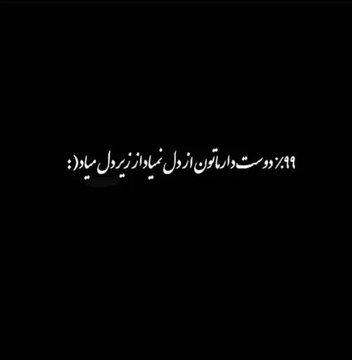 -َُدَُیَُگَُهَُ اَُزَُشَُ مَُتَُنَُفَُرَُمَُ !َُ