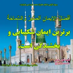 #رسول_گرامی_اسلام #حضرت_محمد_ص می فرمایند: