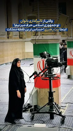 جمهوری اسلامی زن ستیزه🤡