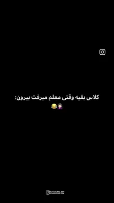 عه کلاس خودمون کلاس ما پرسرصداترین کلاس بود!:)))