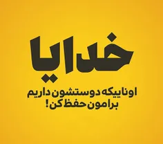 ❤الهی آمین❤الهی آمین❤