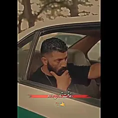 رفاقت تاوان داره😏❤