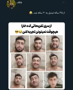 پسرا درسته؟😂