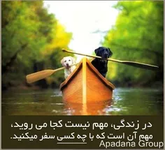 با کی ؟