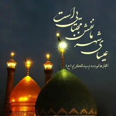 سیدالکریم