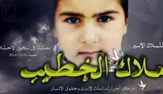 به گزارش مصاف، "ملاک علی الخطیب" دختر14 ساله فلسطینی، کم 