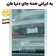 زنده باد ایران و ایرانی😆✊