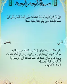 #هرروز_یک_آیه_با_قرآن 