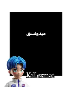 killermat 53026060