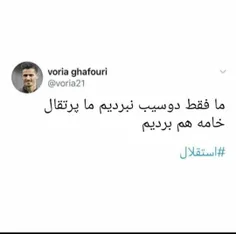 توییت جدیدکاپیتان قلیونی ها😂😂😂😂😂😂