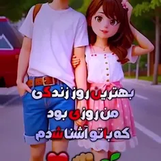 (بهترین روز زندگی من روزی بود که.......)😉