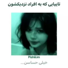 شما بینشون هستید یا نه