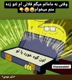 اون گوه خورد با تو😐😐💔😅