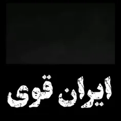 علی: