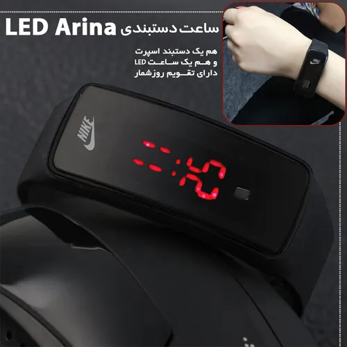 ساعت دستبندی LED Arina