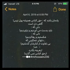 ﷽
می‌دونی خدا..