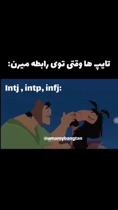 من ESFJ ام شما چی؟ 😄