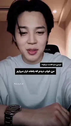 هییی شبیه خوابای منه😂😂 من تو خواب یه بار رفتم کنسرت جونگ 