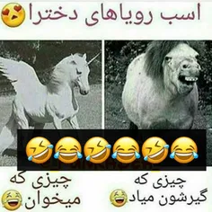 چقد ما بدبختیم 😭 😭 😝 😂 😂 😂