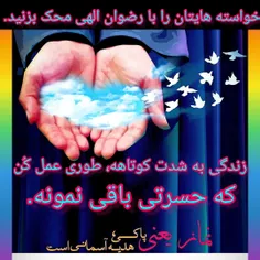 رضوان الهی 