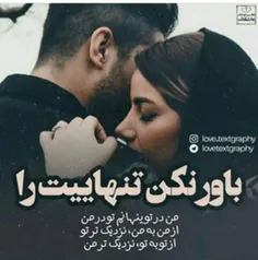 #عکس_نوشته_عاشقانه