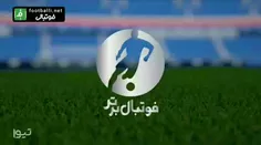 فوتبال برتر/ حواشی بازی پرسپولیس 2-0 آلومینیوم اراک