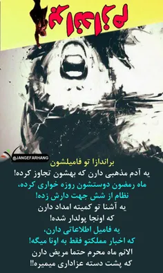 کانال جنگ فرهنگی در #تلگرام: