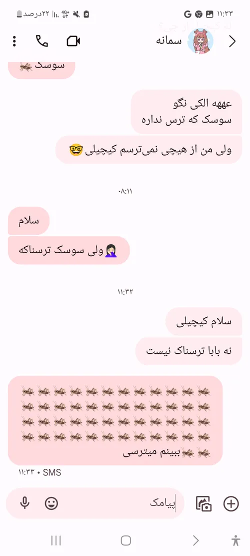 اینم ولمون نمیکنه