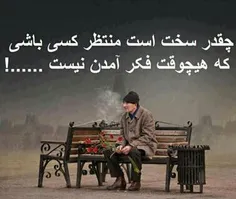 چقدرسختتتته.. .....!!!!!!