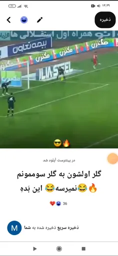 #استقلال💙