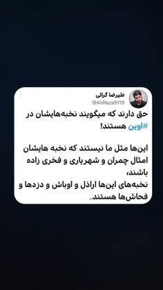 #نخبه #زندان_اوین 