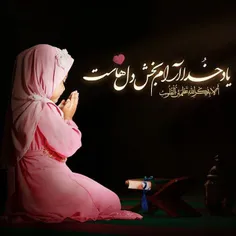 سوره رعد (آیه ۲۸)