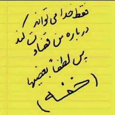 قضاوت ممنوع....•••