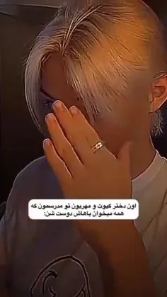 اون دختر مهربون منم........