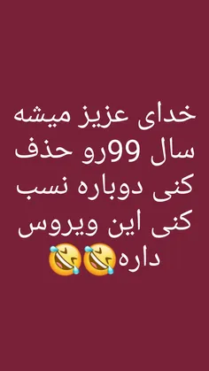 تورو خدا حذف کنین